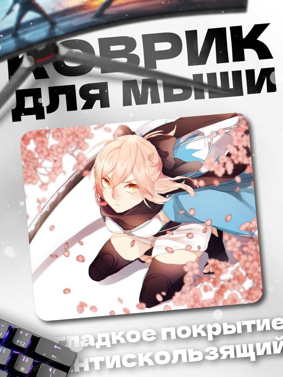 Коврик аниме девушка сакура