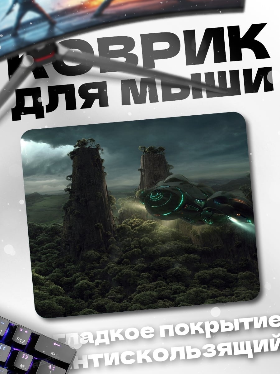 Коврик летающий город