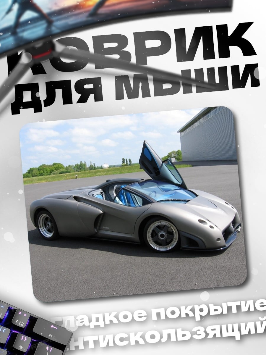 Коврик спортивное купе