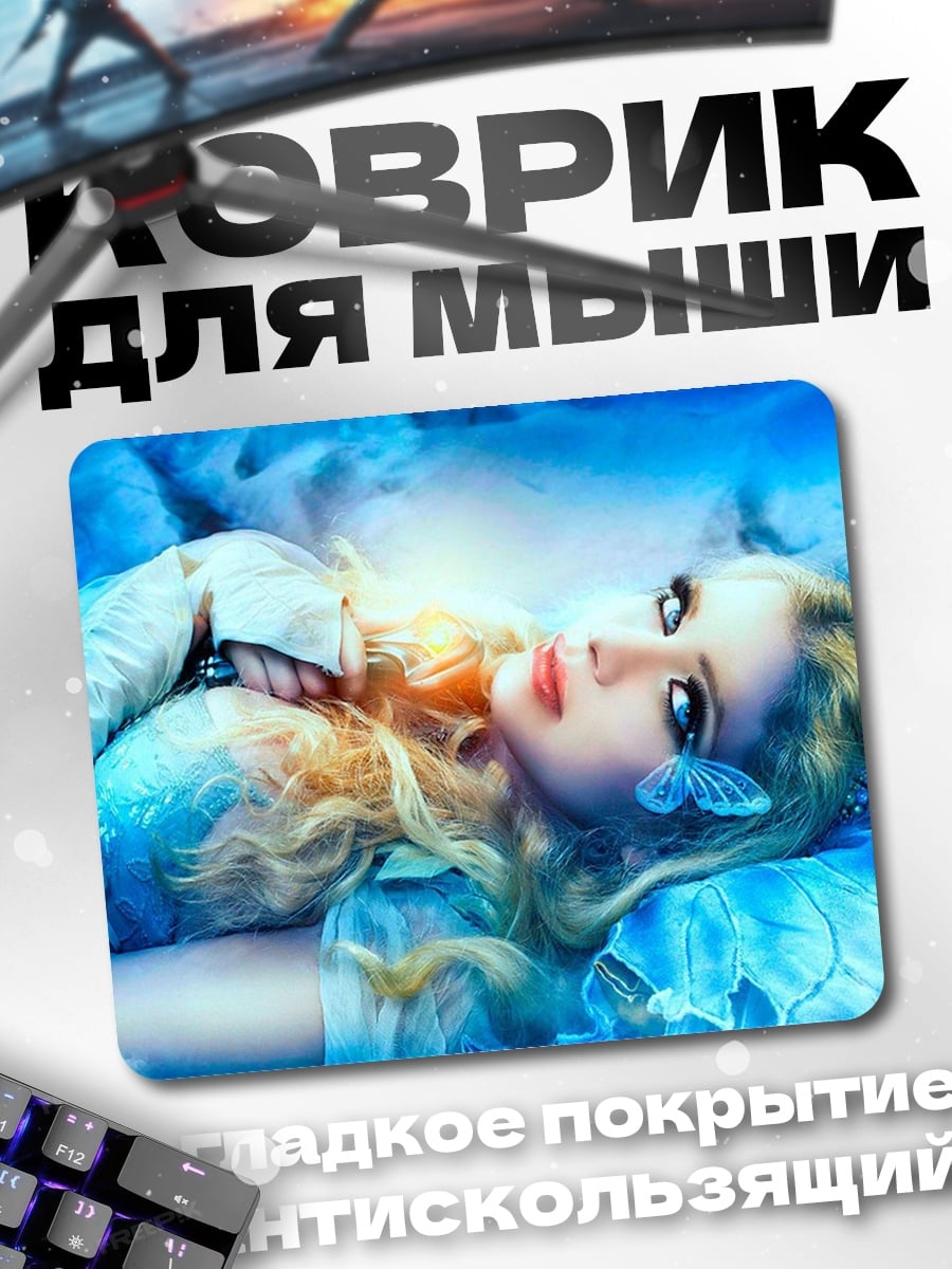 Коврик девушка бабочка