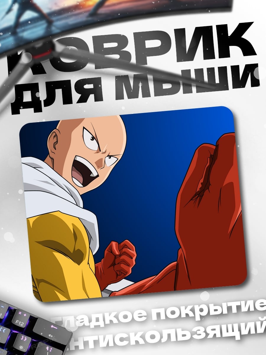 Коврик Сайтама кулак