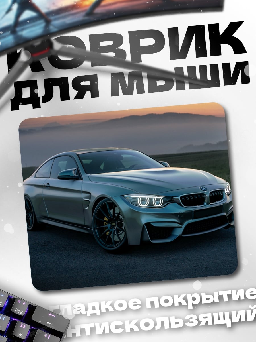 Коврик спортивный автомобиль на закате