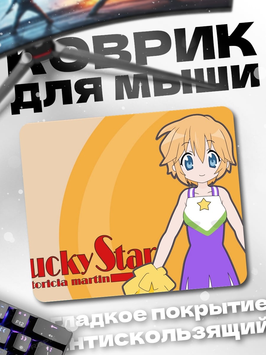 Коврик Чихира Минору чирлидер