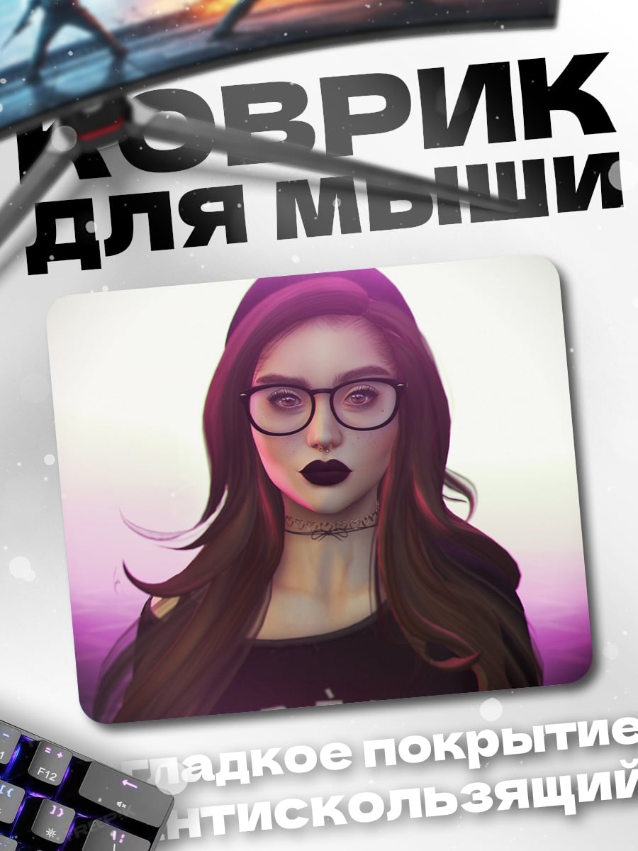 Коврик девушка в очках
