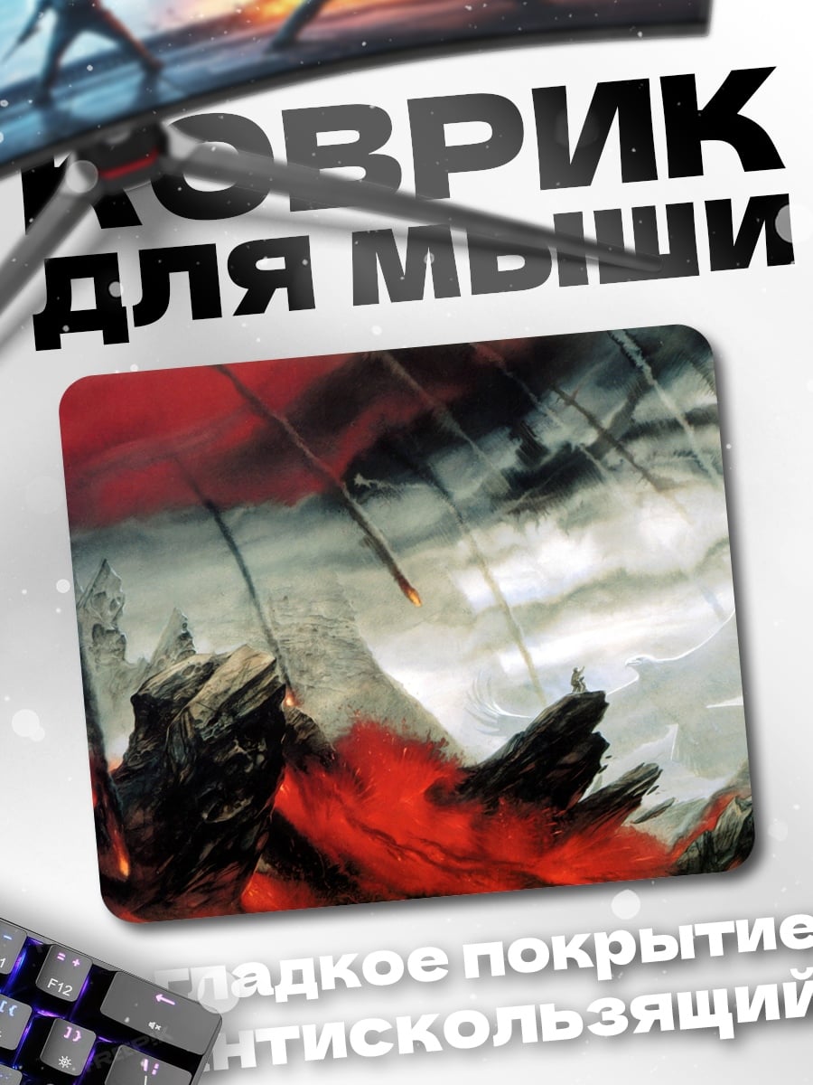 Коврик Абстрактный бой