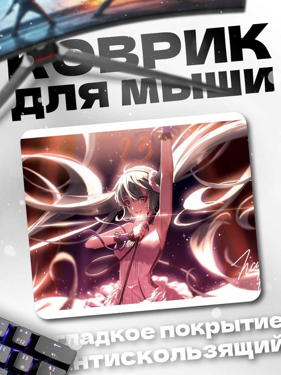 Коврик Аниме девушка танцует