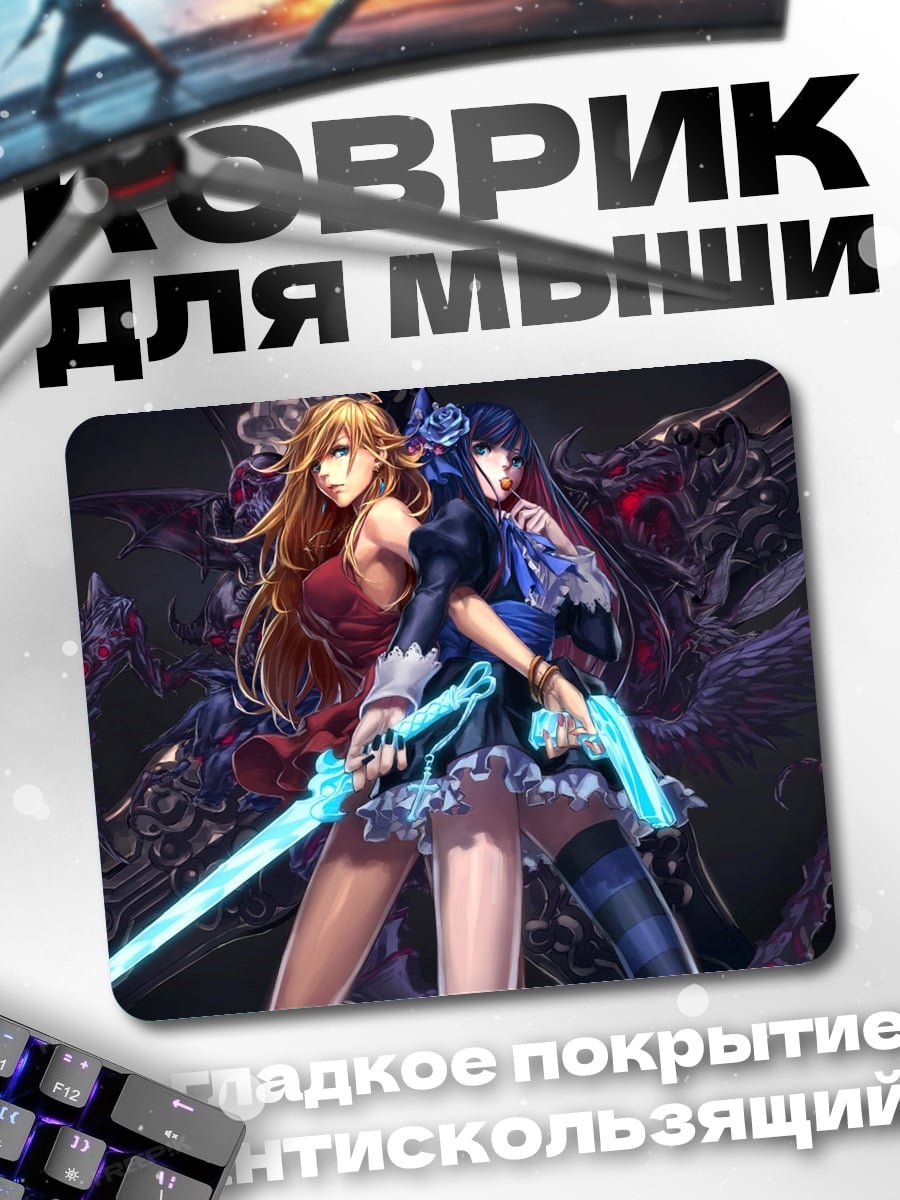 Коврик Две воительницы