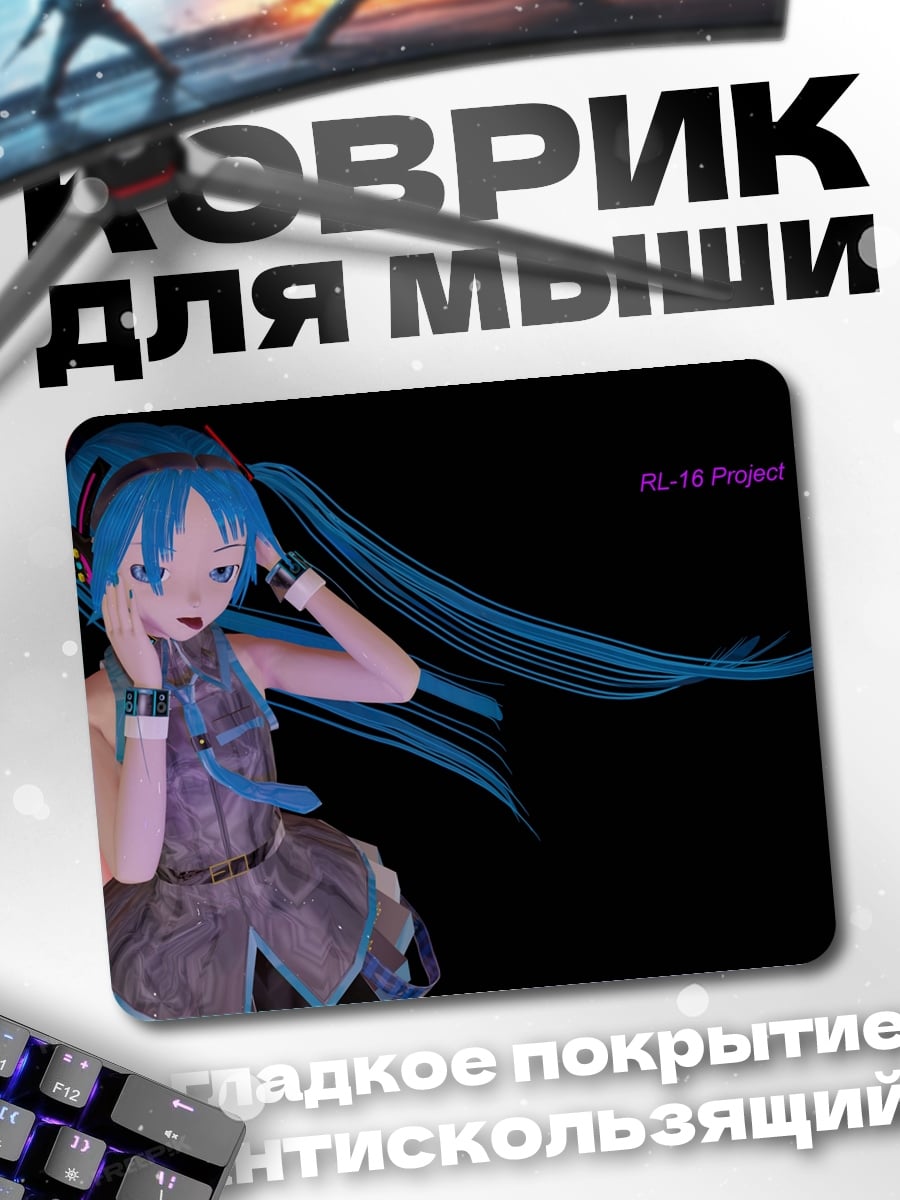 Коврик Поющая звезда