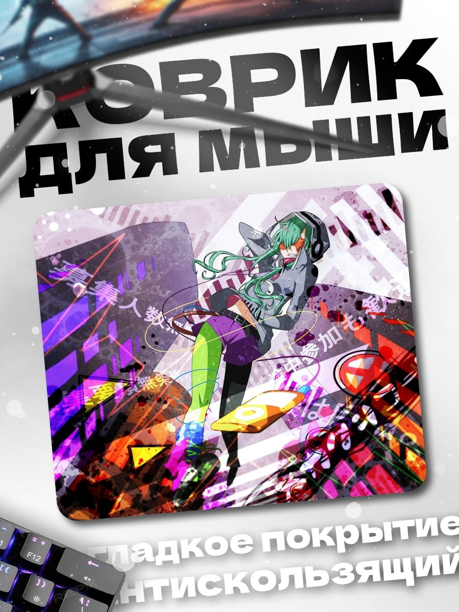 Коврик Абстрактная Мику