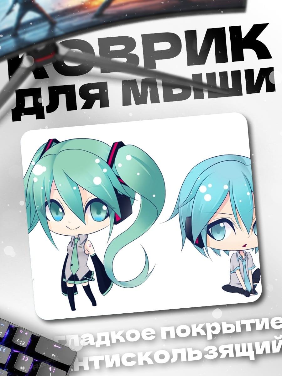 Коврик Чиби Мику