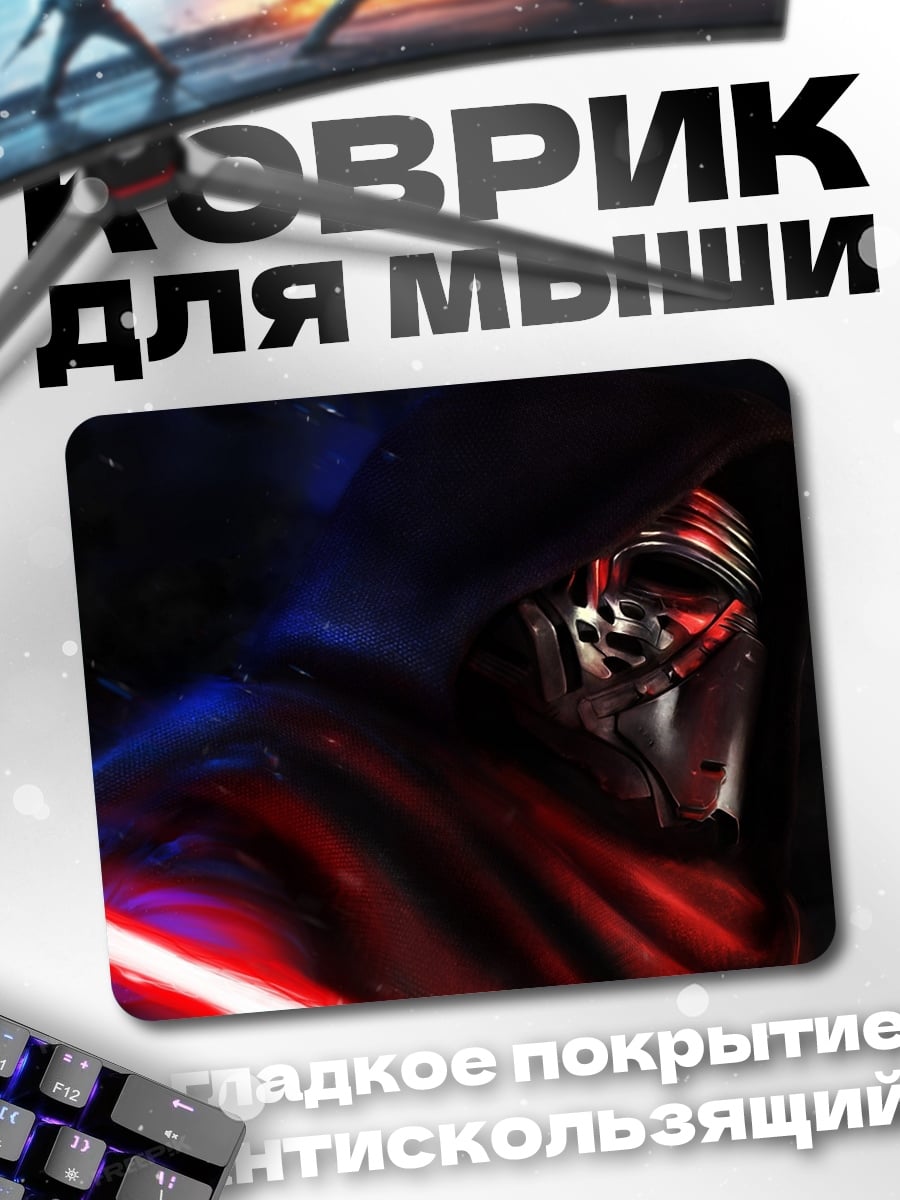 Коврик Темный лорд