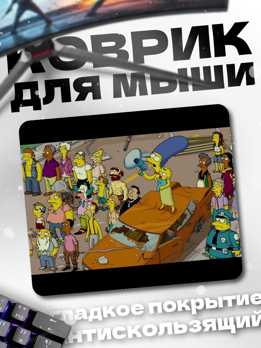 Коврик Мардж Симпсон на машине
