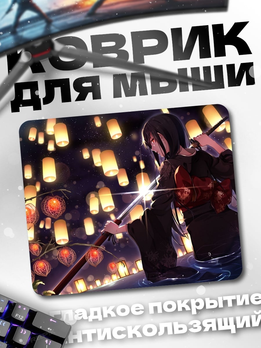 Коврик Аниме девушка фонарики