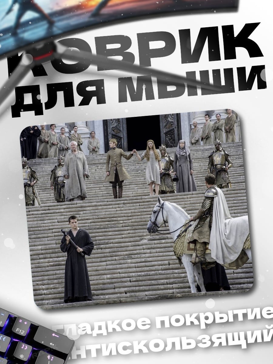 Коврик Рыцарь на коне