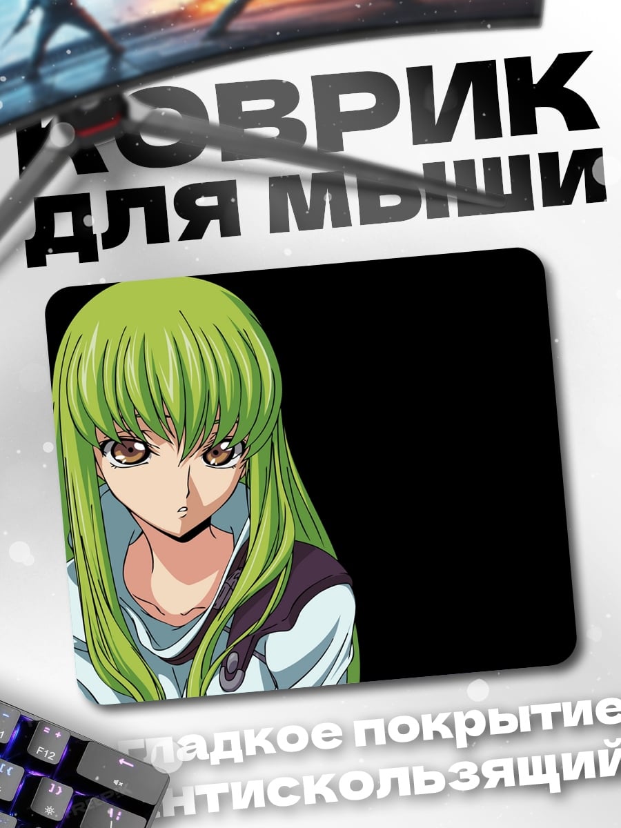 Коврик Аниме девушка C.C.