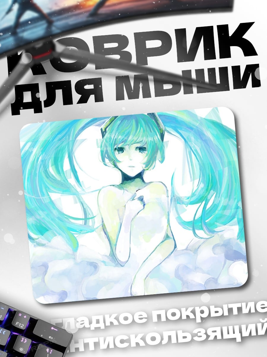 Коврик Аниме девушка в облаках