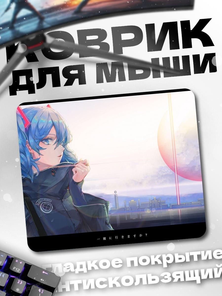 Коврик Аниме девушка в куртке