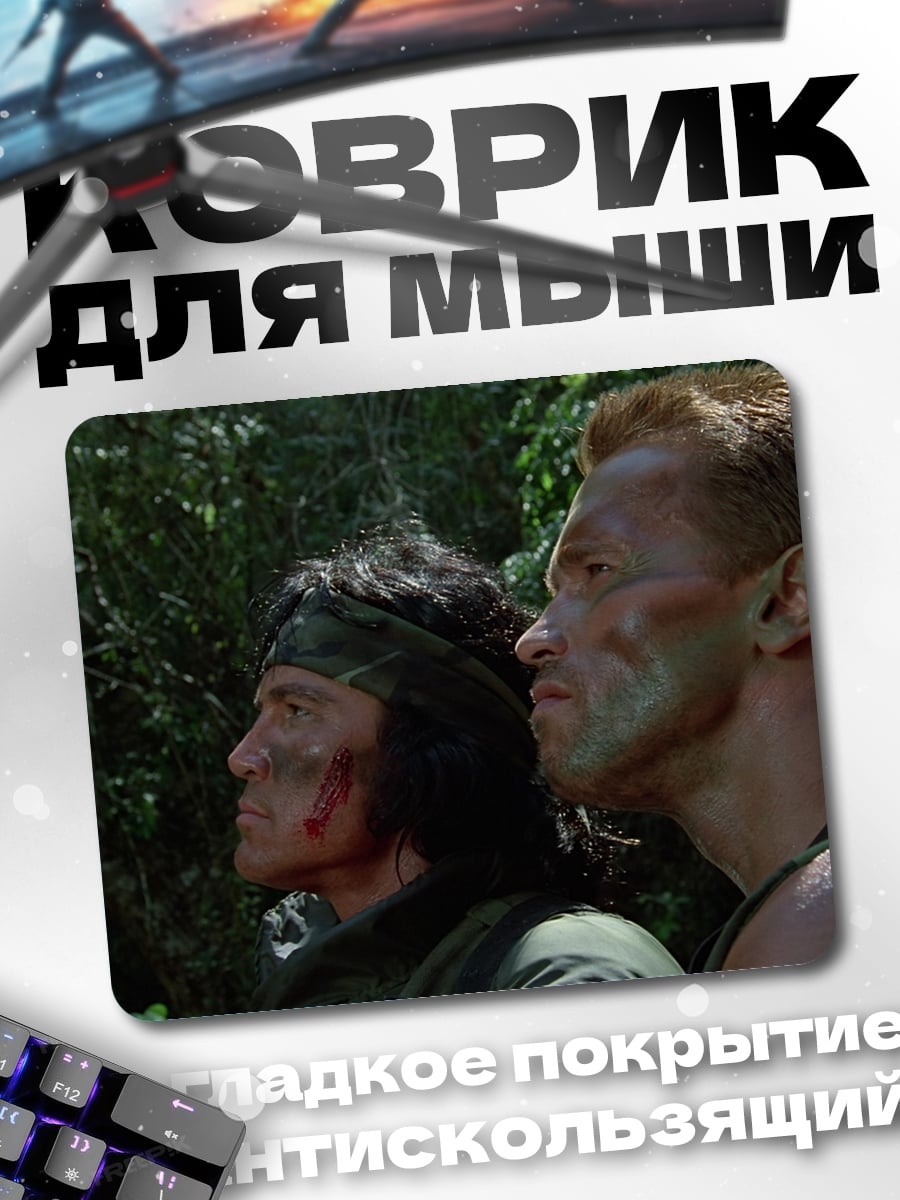 Коврик Два солдата в джунглях