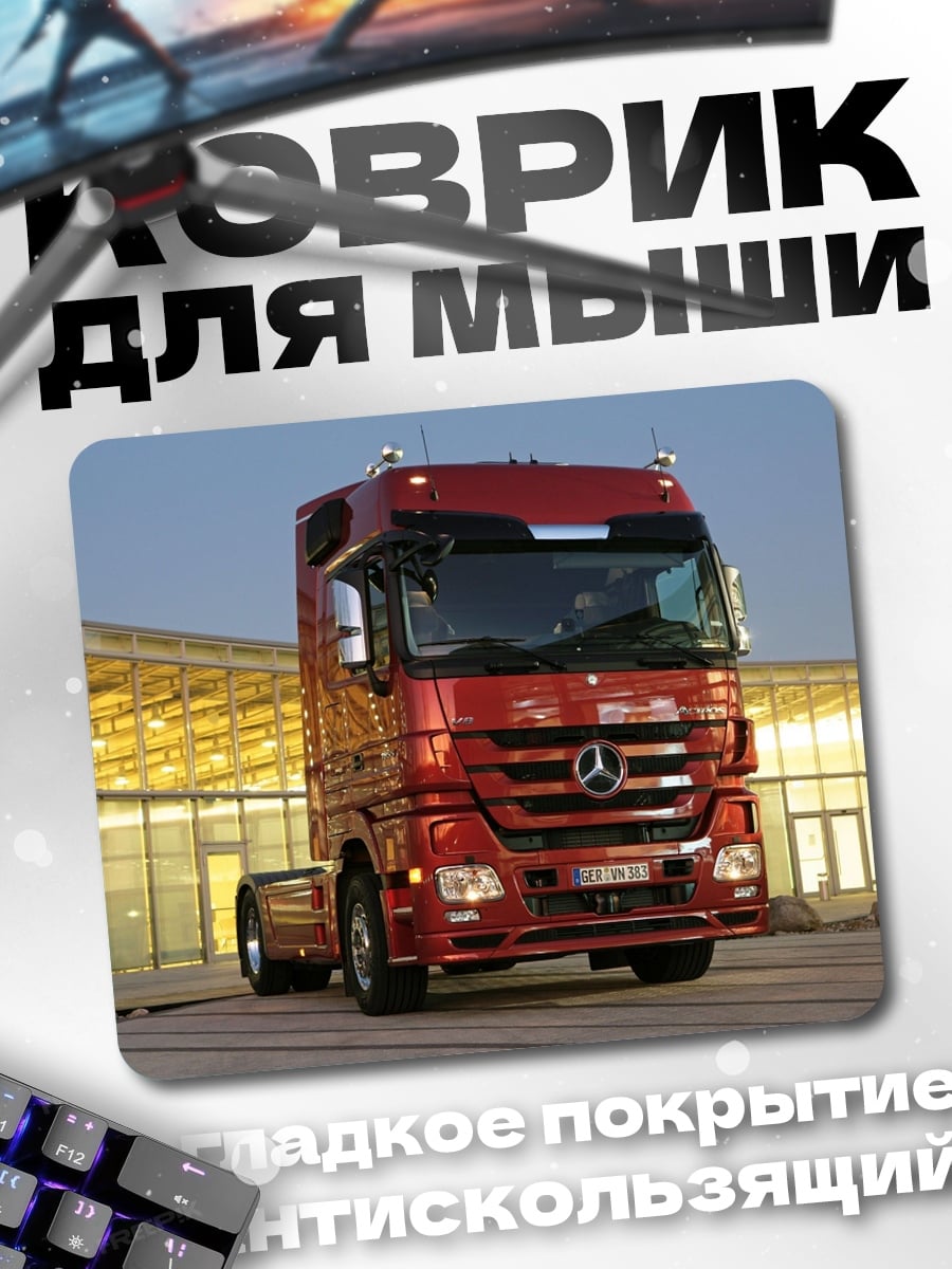 Коврик Красный грузовик Mercedes