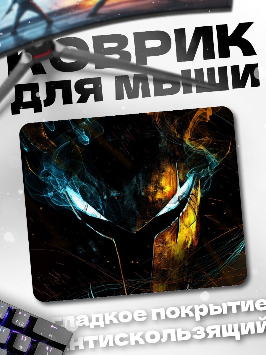 Коврик Огненный демон маска
