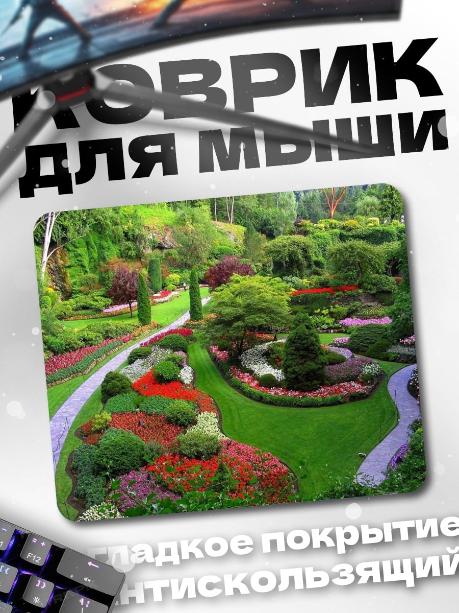 Коврик Цветочный сад