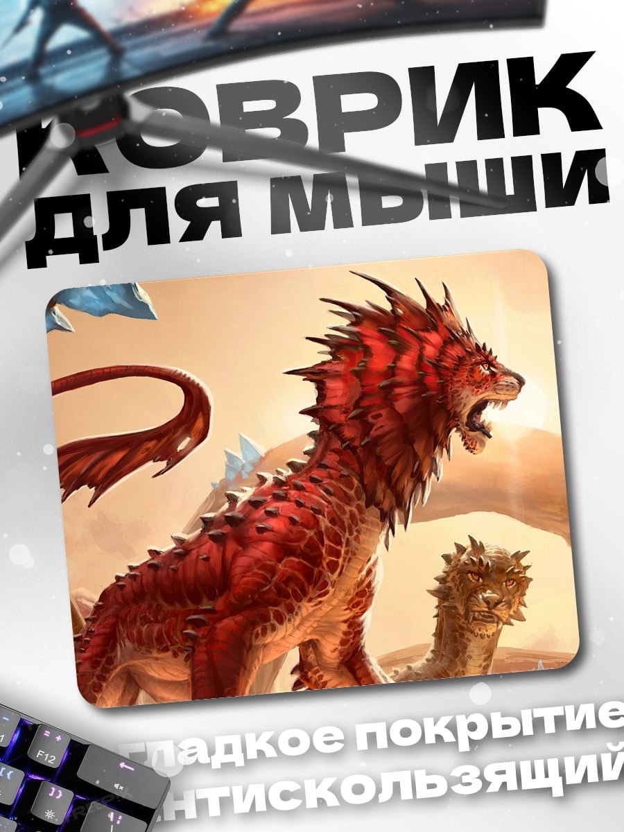 Коврик Красный дракон