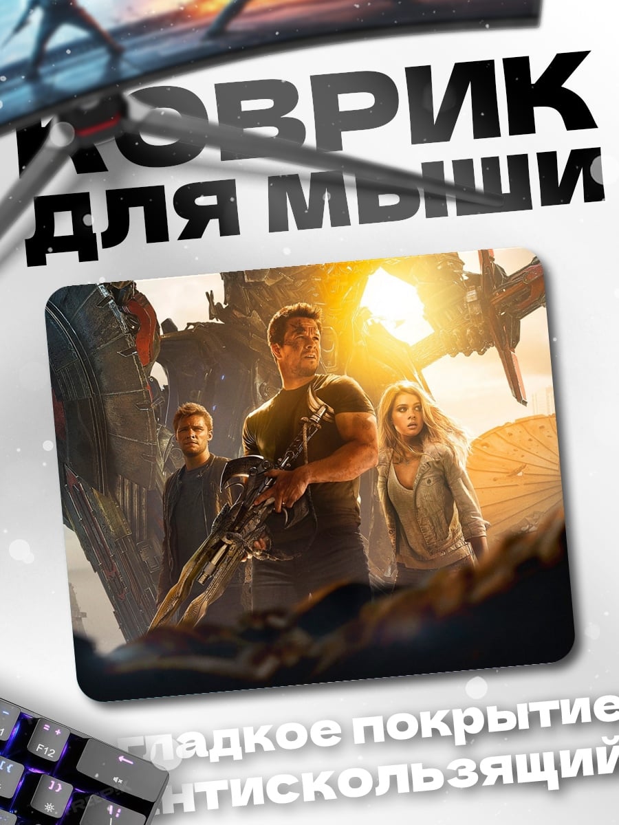 Коврик Герои постапокалипсиса