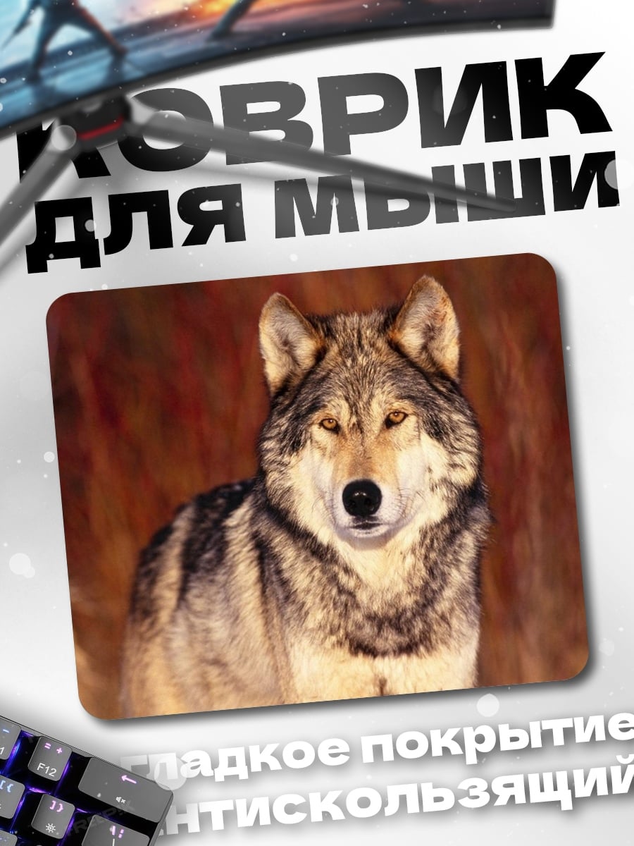Коврик Портрет волка