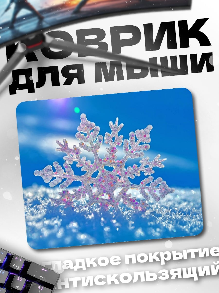 Коврик Хрустальная снежинка