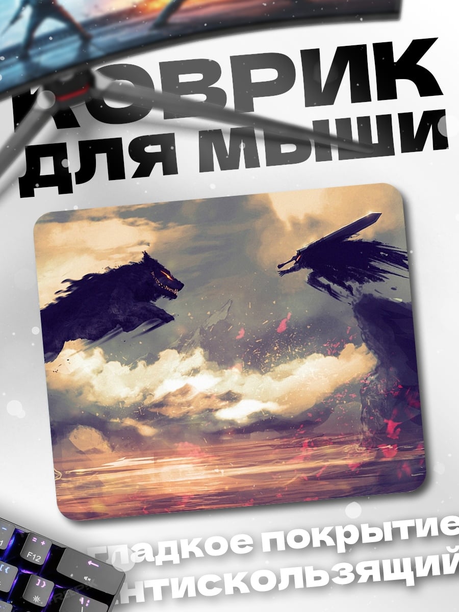 Коврик Волк против ворона