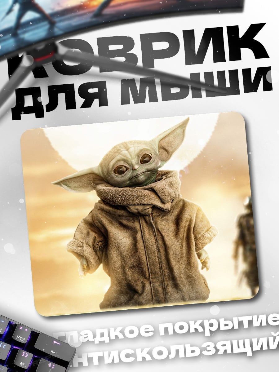 Коврик Малыш Йода