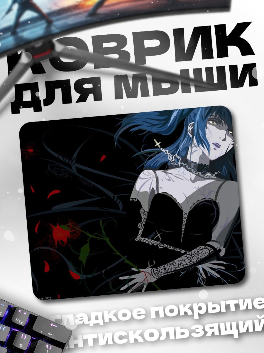 Коврик Готическая девушка вампир