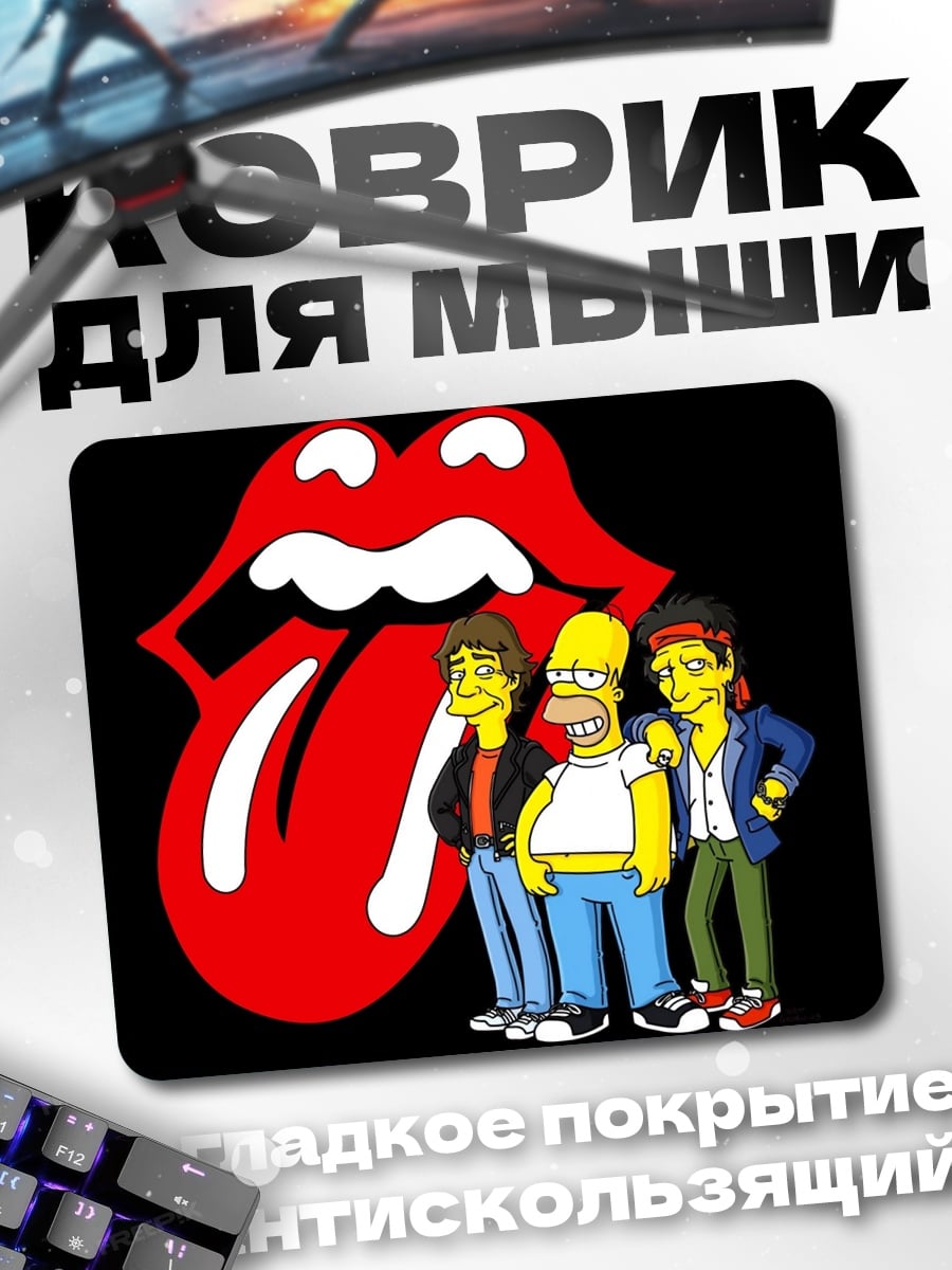 Коврик Симпсоны и Роллинги