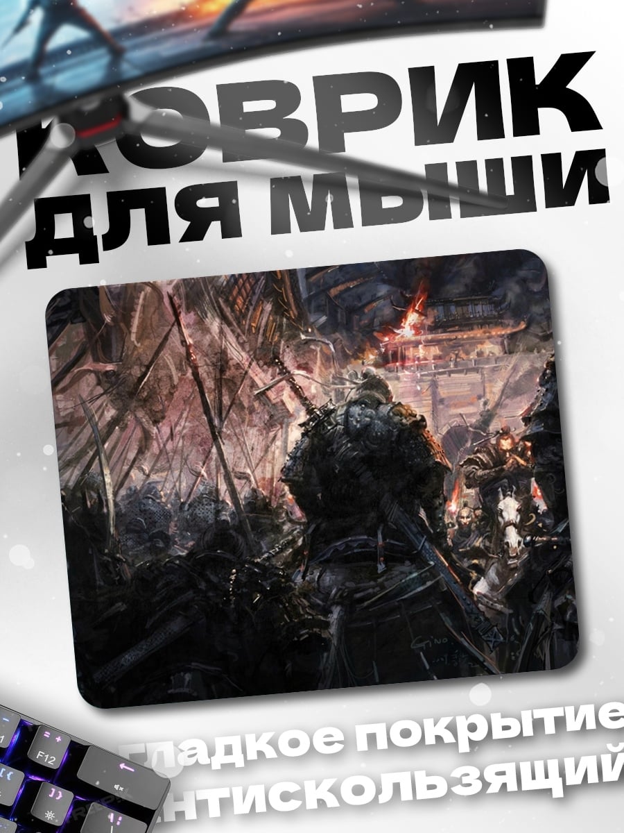 Коврик Темное фэнтези