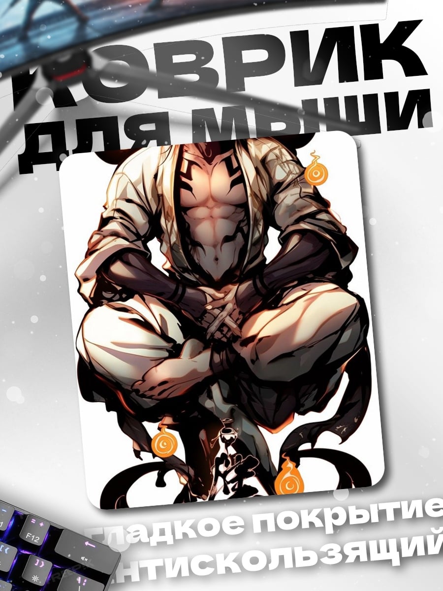 Коврик Медитирующий воин