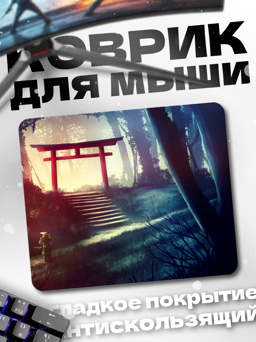 Коврик Лесная тория