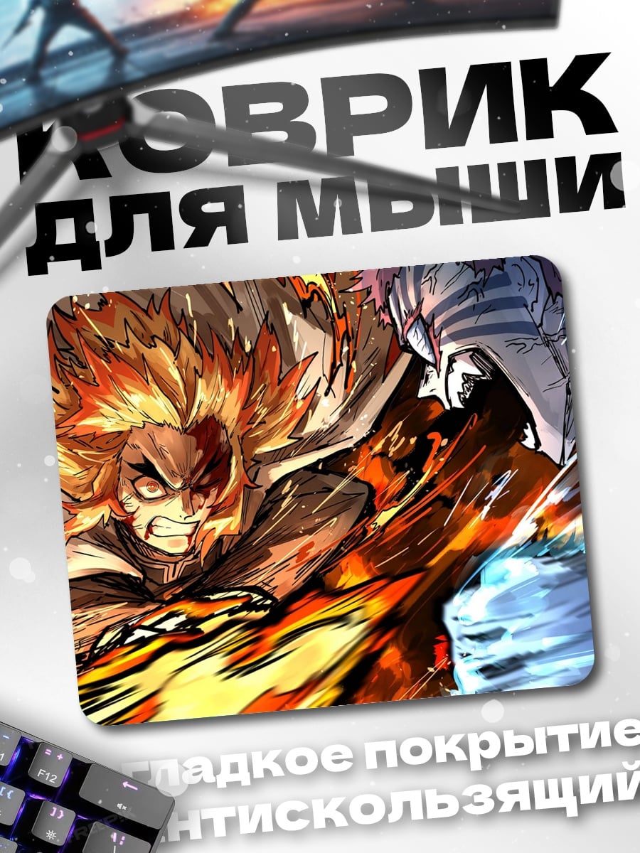 Коврик Огненный демон