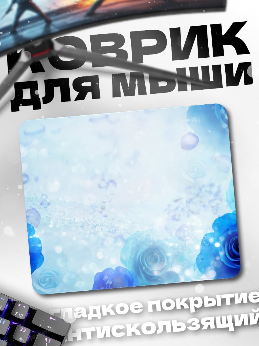 Коврик Синие розы