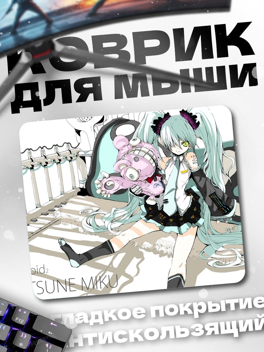 Коврик Хатсуне Мику с игрушкой