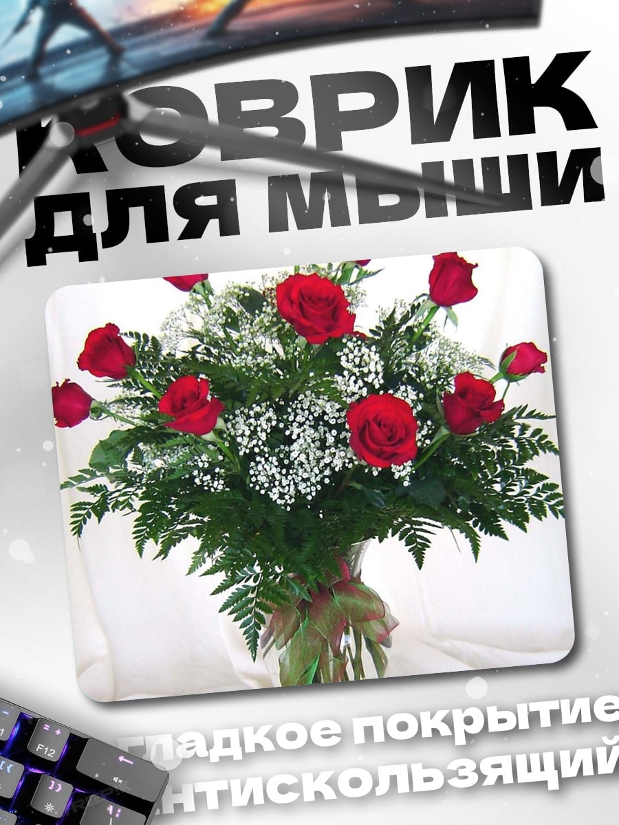 Коврик Букет красных роз
