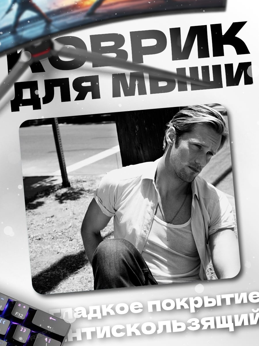 Коврик Мужчина в тени