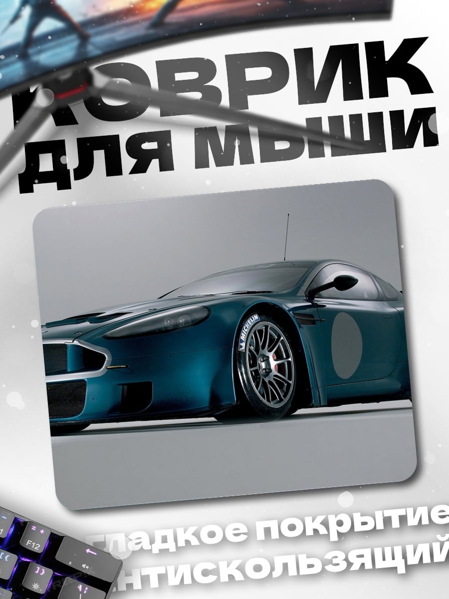 Коврик Синий спорткар