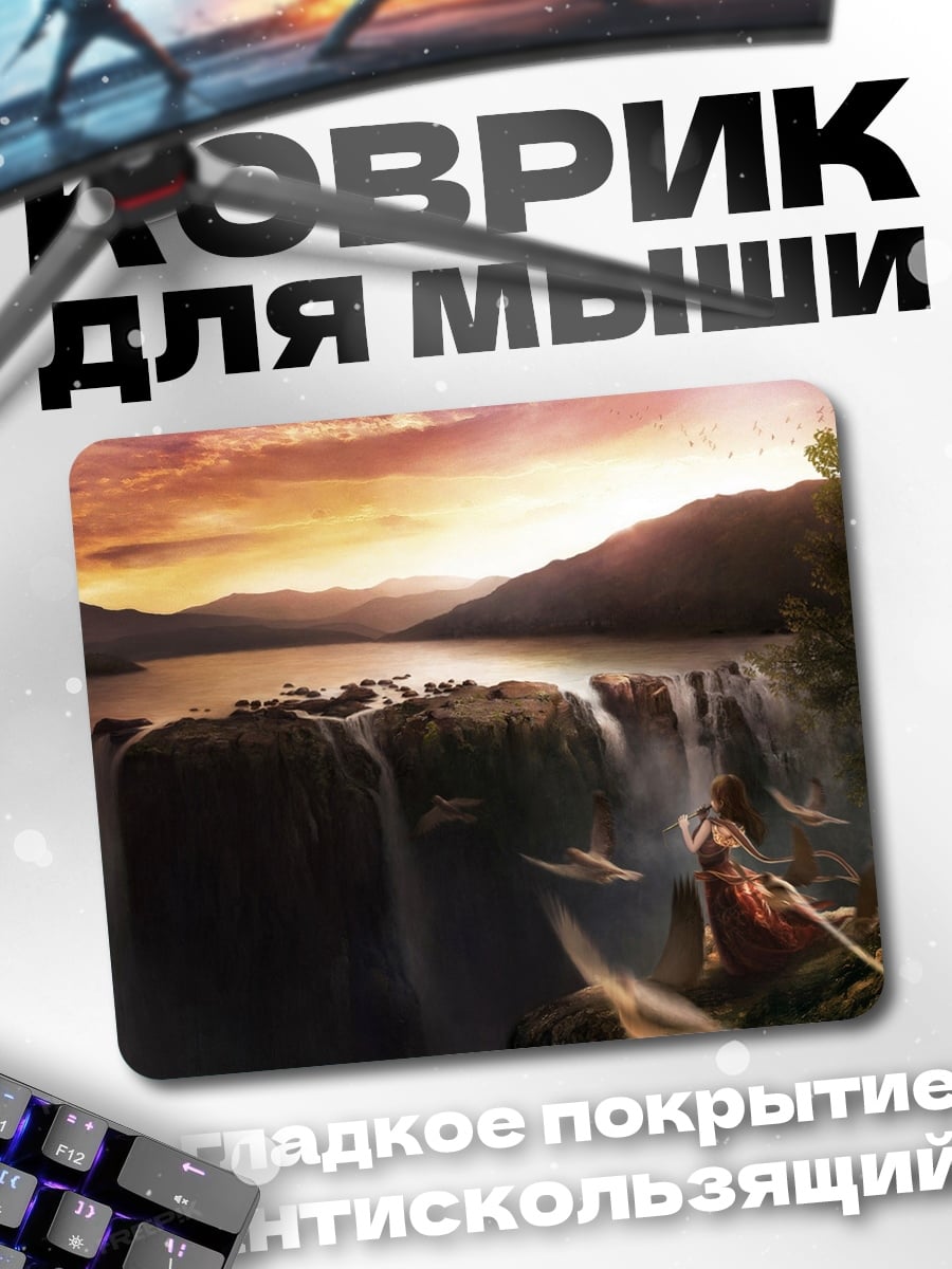 Коврик Девушка у водопада