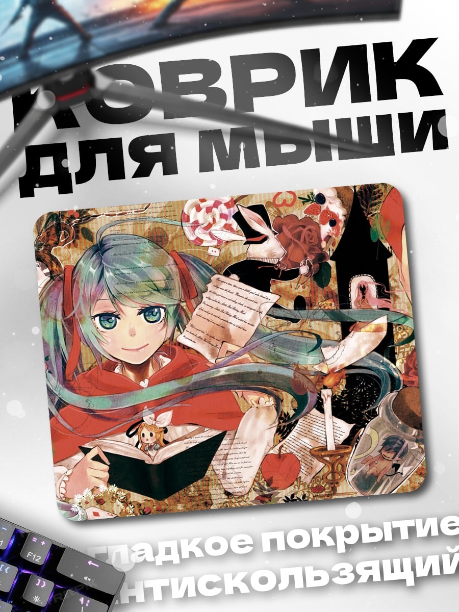 Коврик Алиса в стране чудес