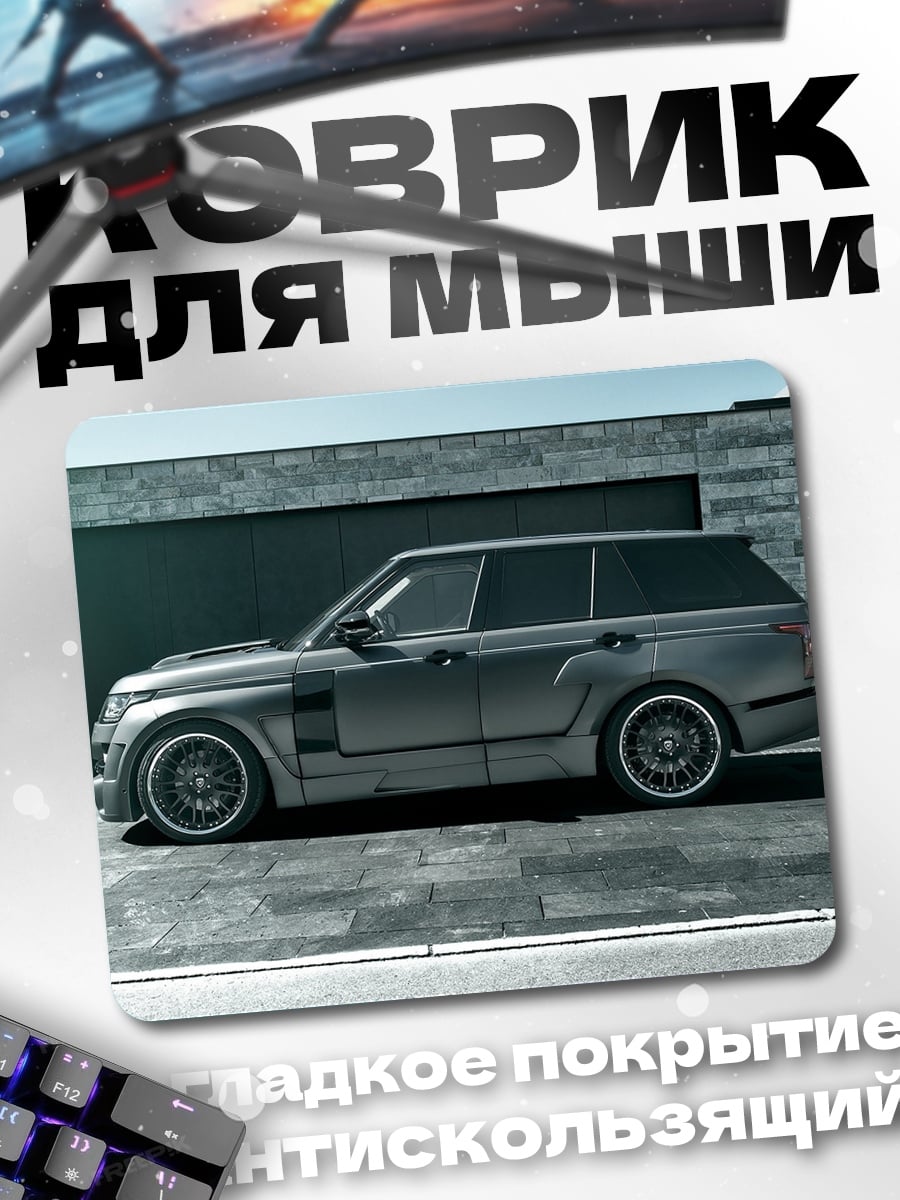 Коврик серый внедорожник