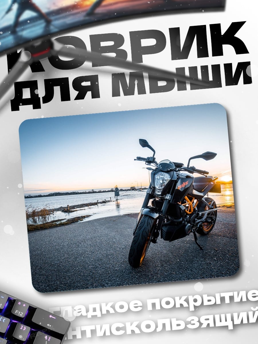 Коврик мотоцикл на закате