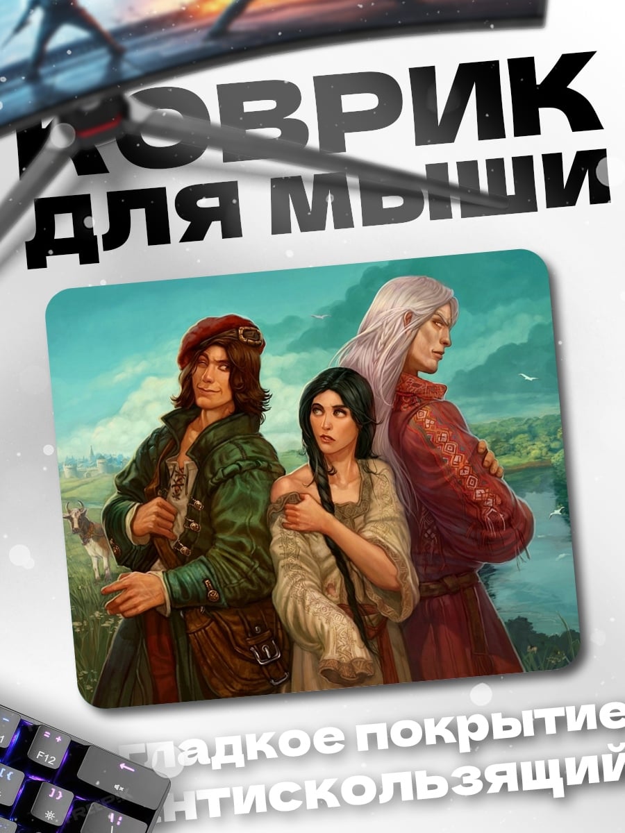Коврик три персонажа