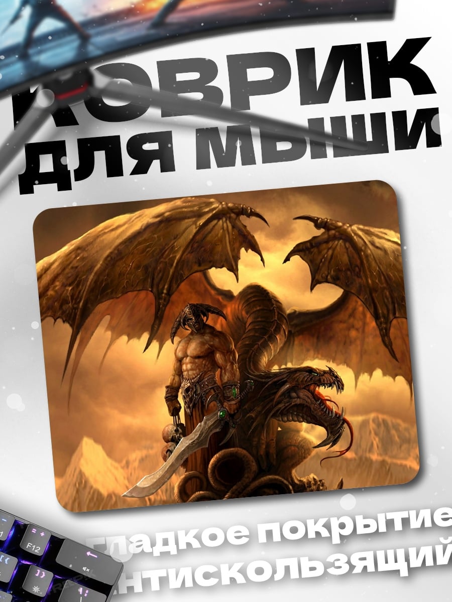 Коврик огненный дракон