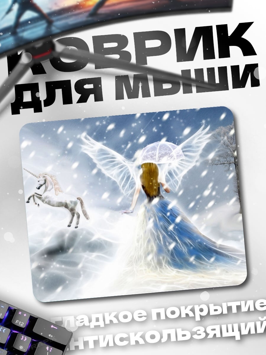Коврик ангел и единорог