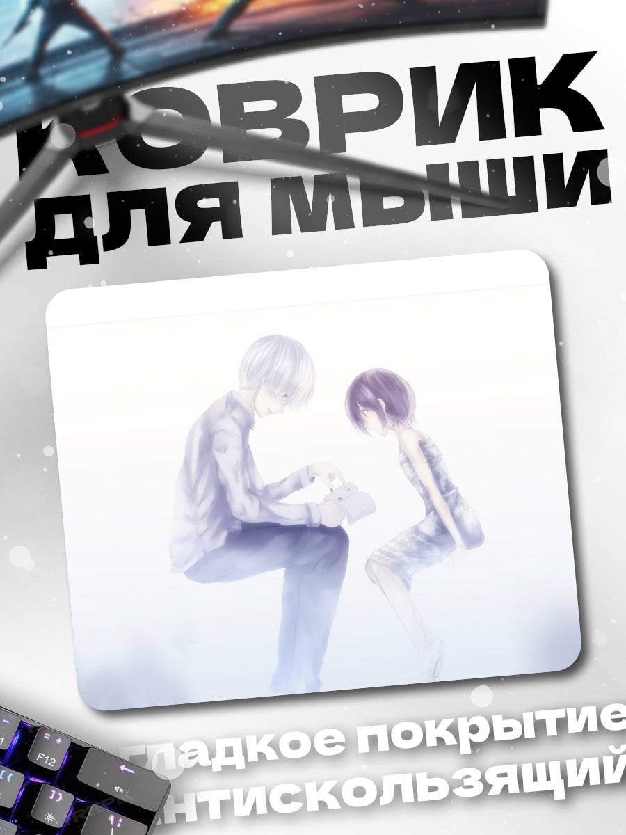 Коврик призрачные фигуры